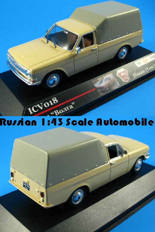FS1170 Volga GAZ 24 pickup with tent Tan with brown interior and gray tent